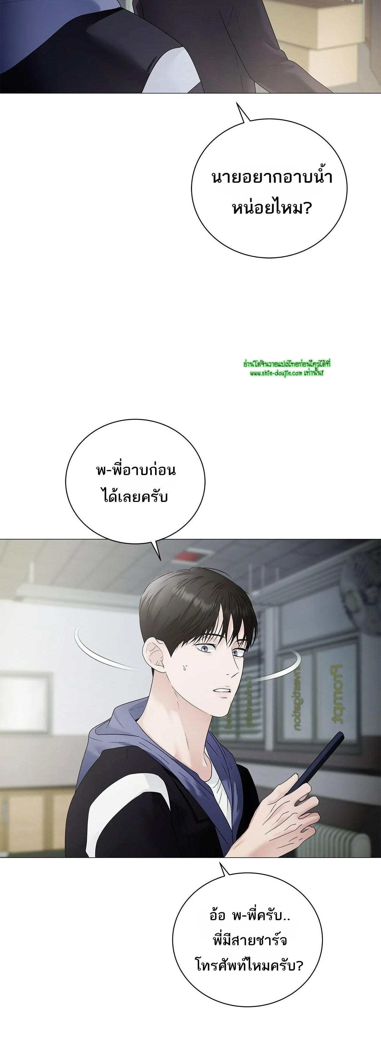 The Melancholic Conman EP 18